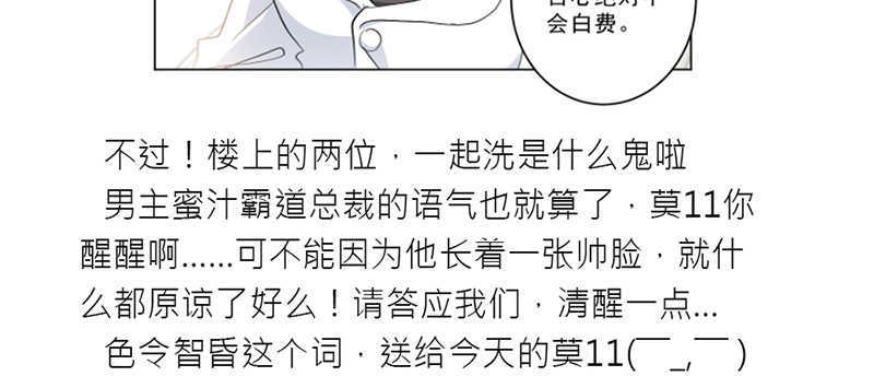 《重生暖婚轻宠妻》漫画最新章节第32话免费下拉式在线观看章节第【2】张图片