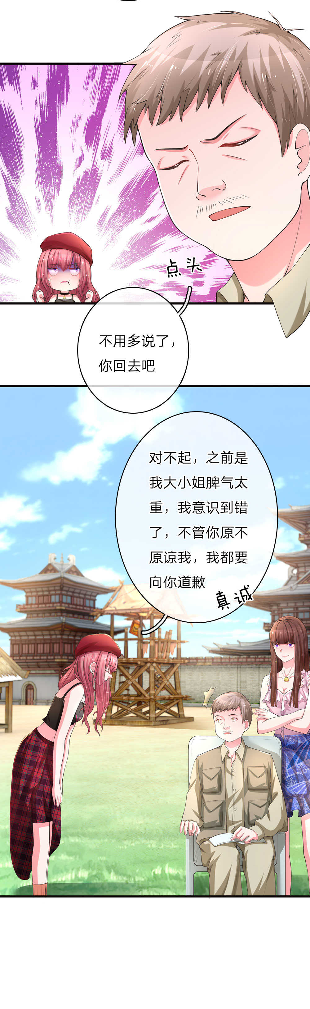 《重生之影后谋略》漫画最新章节第15话免费下拉式在线观看章节第【7】张图片