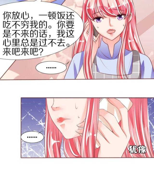 《王爵的私有宝贝》漫画最新章节第48话免费下拉式在线观看章节第【27】张图片