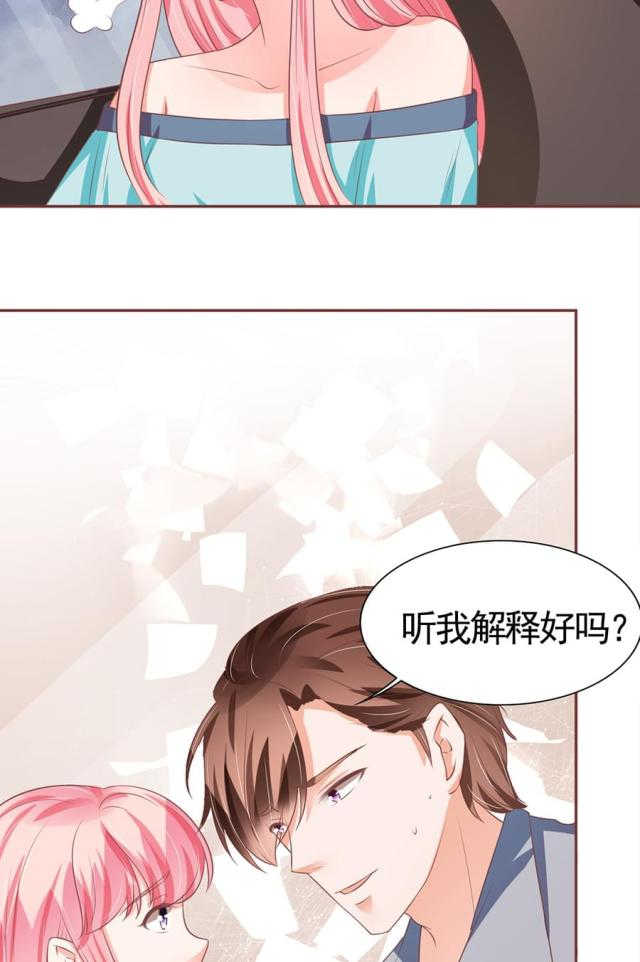 《王爵的私有宝贝》漫画最新章节第91话免费下拉式在线观看章节第【16】张图片