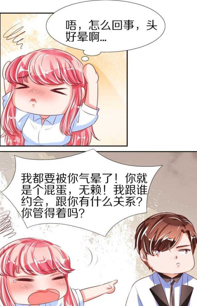 《王爵的私有宝贝》漫画最新章节第49话免费下拉式在线观看章节第【10】张图片