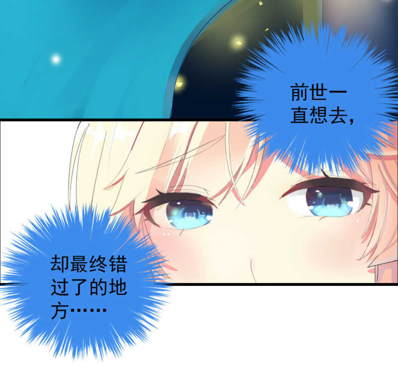 《喂，别动我的奶酪》漫画最新章节第38话免费下拉式在线观看章节第【37】张图片