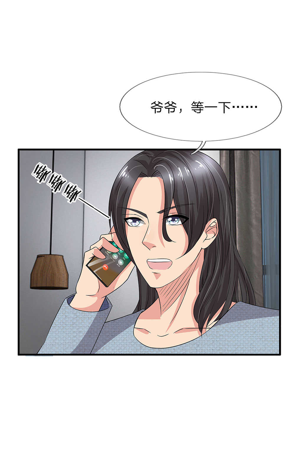 《极品邪医》漫画最新章节第46话免费下拉式在线观看章节第【11】张图片