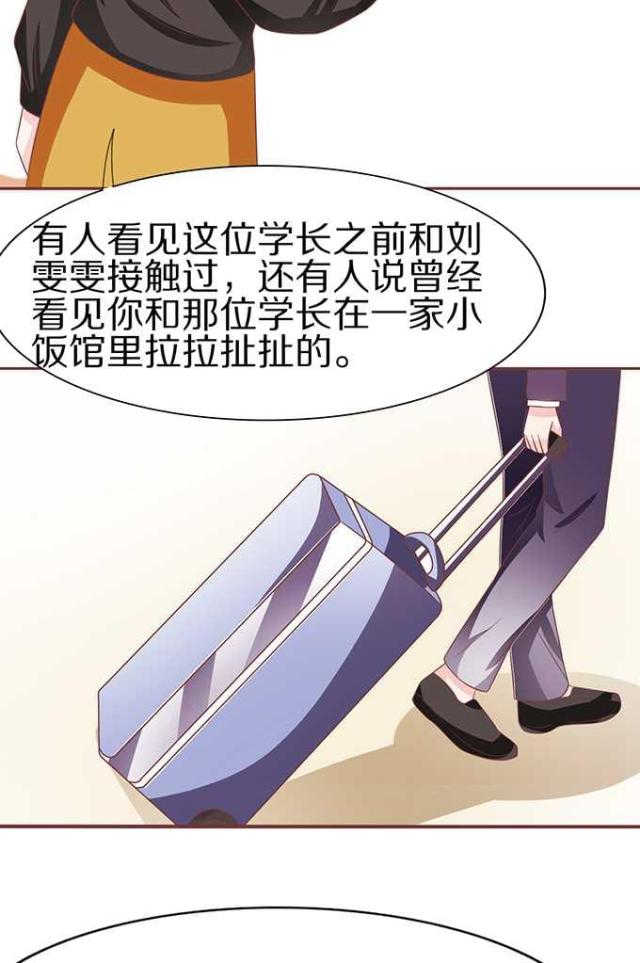 《王爵的私有宝贝》漫画最新章节第61话免费下拉式在线观看章节第【12】张图片