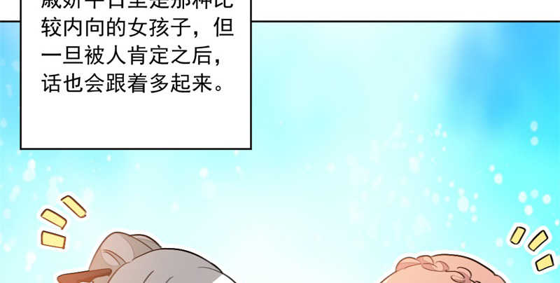 《重生暖婚轻宠妻》漫画最新章节第38话免费下拉式在线观看章节第【7】张图片