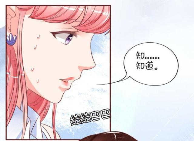 《王爵的私有宝贝》漫画最新章节第27话免费下拉式在线观看章节第【17】张图片