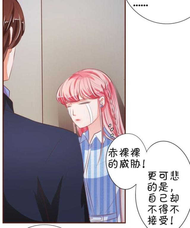 《王爵的私有宝贝》漫画最新章节第28话免费下拉式在线观看章节第【8】张图片