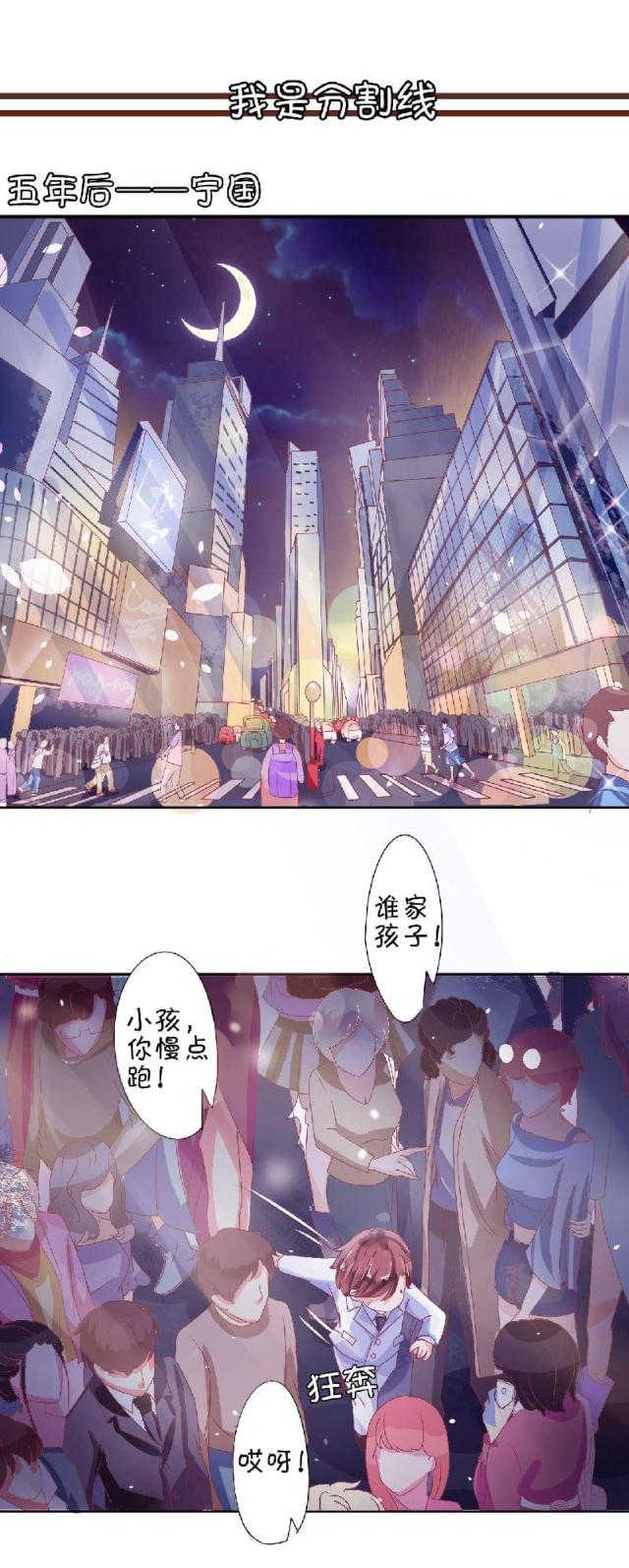 《王爵的私有宝贝》漫画最新章节第5话免费下拉式在线观看章节第【15】张图片