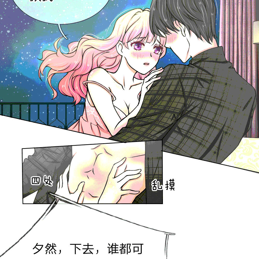 《偏执宠爱：腹黑男友太霸道》漫画最新章节第1话免费下拉式在线观看章节第【13】张图片