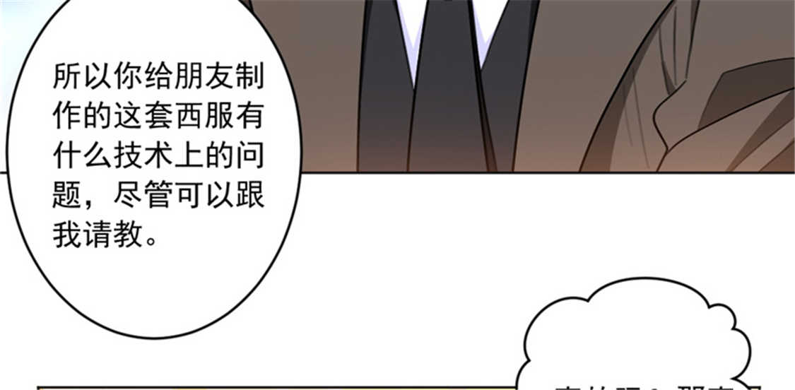 《重生暖婚轻宠妻》漫画最新章节第46话免费下拉式在线观看章节第【18】张图片