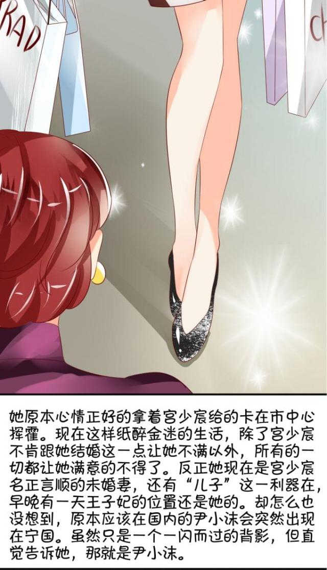 《王爵的私有宝贝》漫画最新章节第12话免费下拉式在线观看章节第【9】张图片