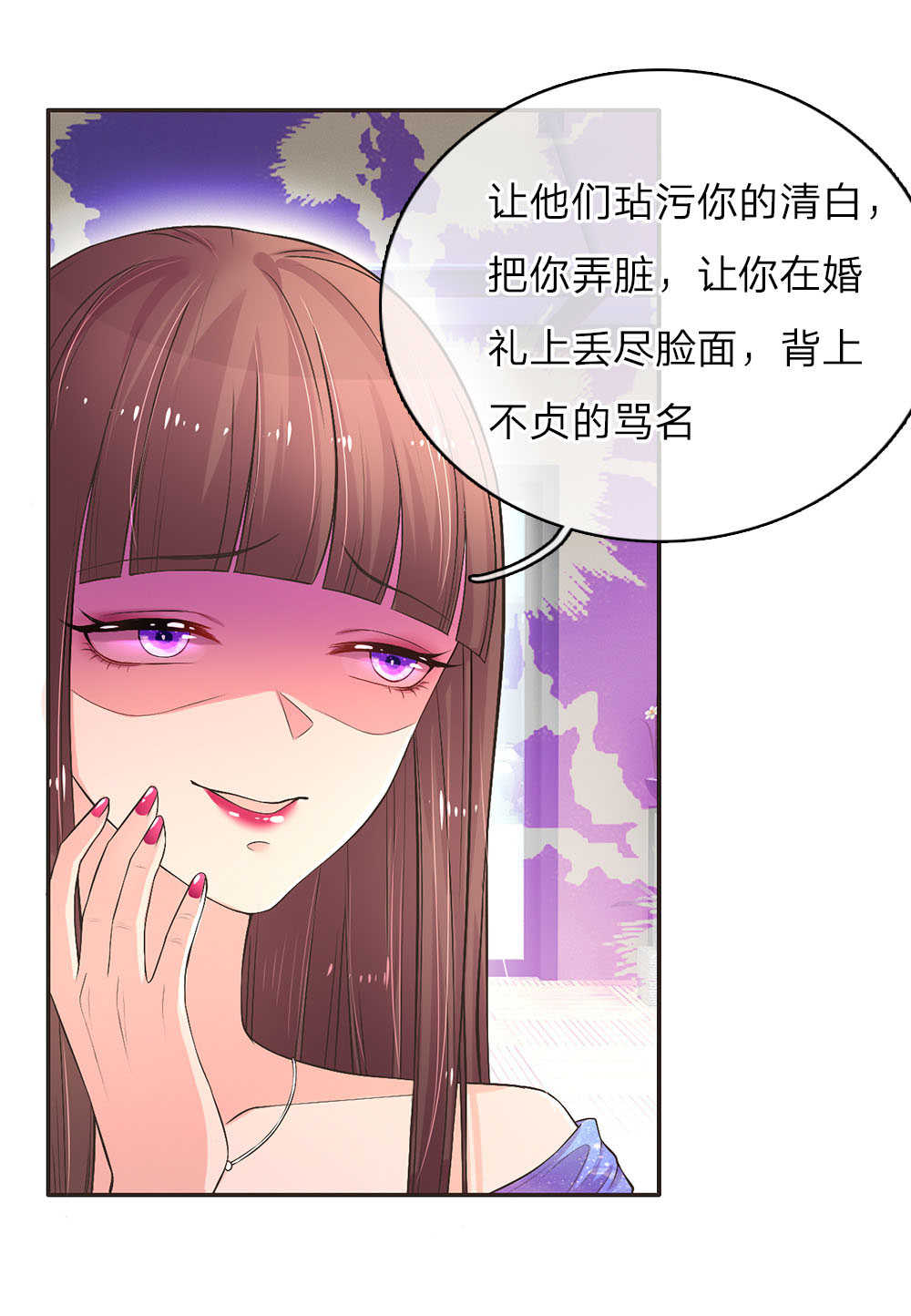 《重生之影后谋略》漫画最新章节第4话免费下拉式在线观看章节第【15】张图片