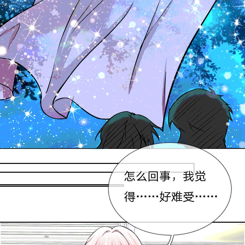 《偏执宠爱：腹黑男友太霸道》漫画最新章节第1话免费下拉式在线观看章节第【17】张图片