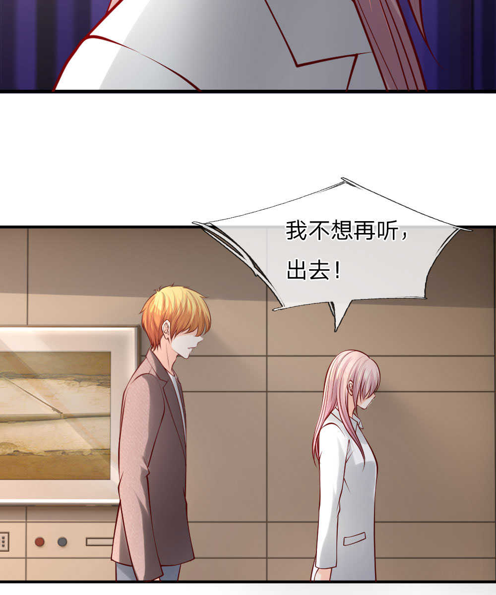 《医宠成婚：总裁快吃药》漫画最新章节第35话免费下拉式在线观看章节第【29】张图片