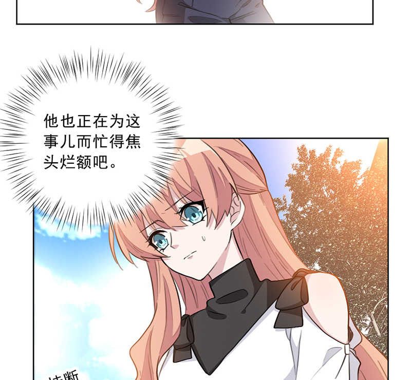 《重生暖婚轻宠妻》漫画最新章节第27话免费下拉式在线观看章节第【5】张图片