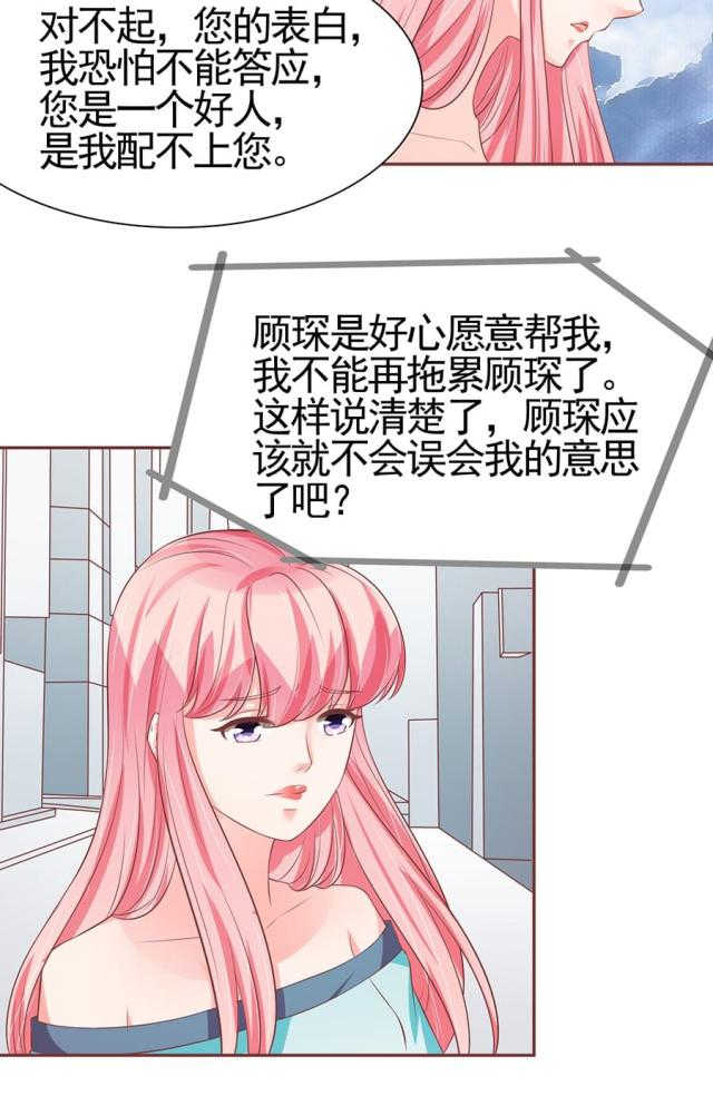 《王爵的私有宝贝》漫画最新章节第86话免费下拉式在线观看章节第【15】张图片