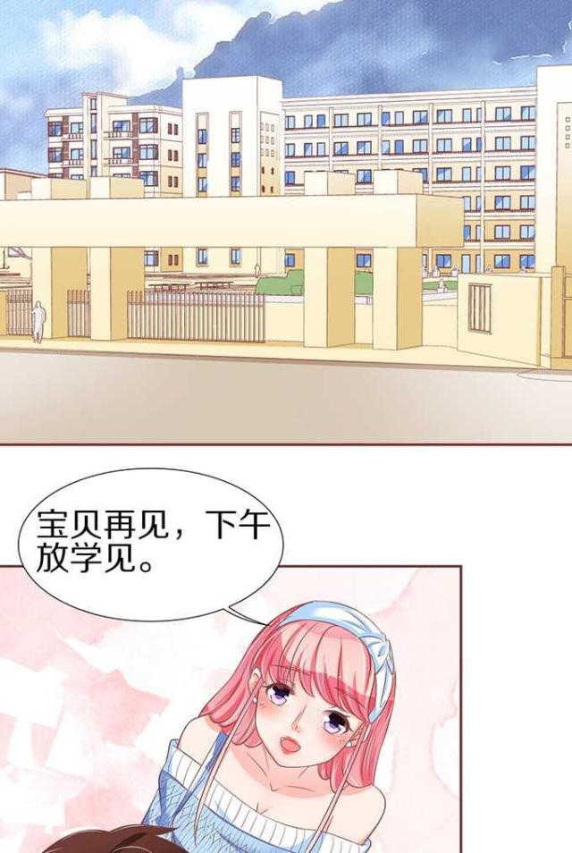 《王爵的私有宝贝》漫画最新章节第61话免费下拉式在线观看章节第【32】张图片