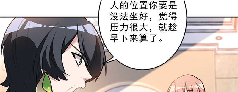 《重生暖婚轻宠妻》漫画最新章节第31话免费下拉式在线观看章节第【21】张图片