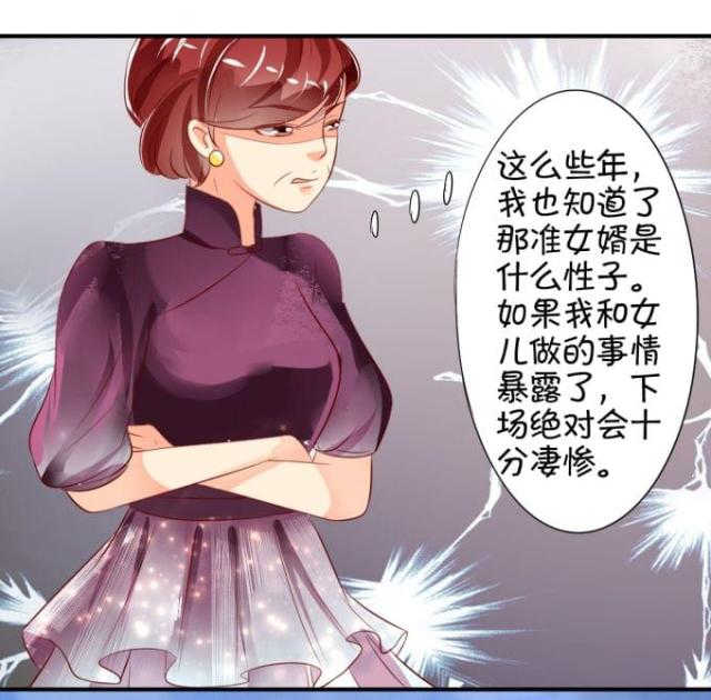 《王爵的私有宝贝》漫画最新章节第12话免费下拉式在线观看章节第【3】张图片