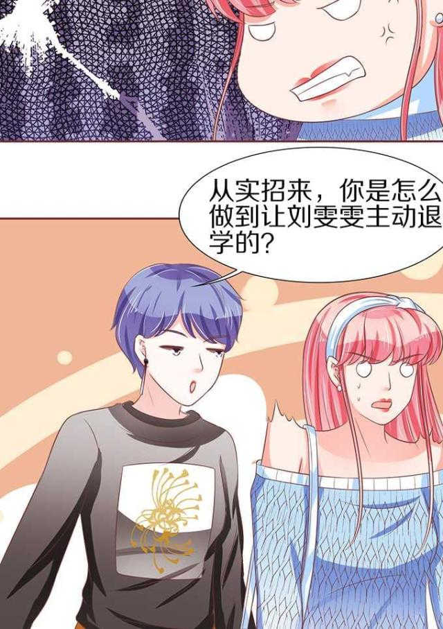 《王爵的私有宝贝》漫画最新章节第61话免费下拉式在线观看章节第【15】张图片