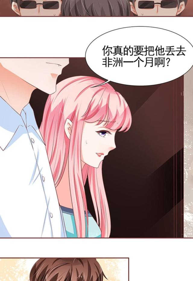 《王爵的私有宝贝》漫画最新章节第84话免费下拉式在线观看章节第【24】张图片