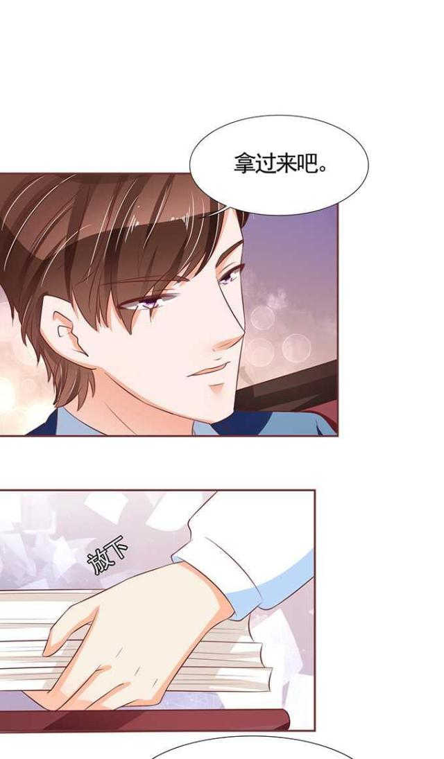 《王爵的私有宝贝》漫画最新章节第70话免费下拉式在线观看章节第【16】张图片