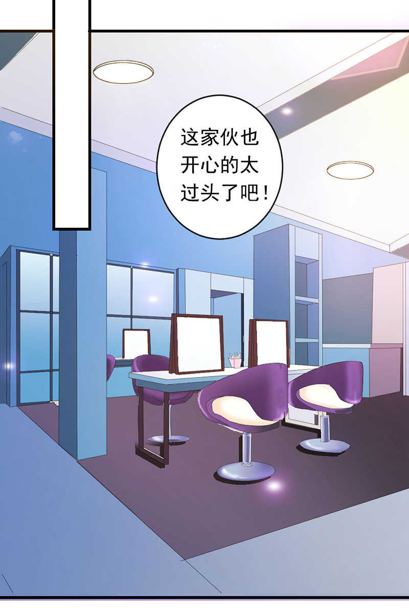 《喂，别动我的奶酪》漫画最新章节第31话免费下拉式在线观看章节第【6】张图片