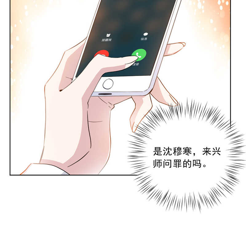 《重生暖婚轻宠妻》漫画最新章节第27话免费下拉式在线观看章节第【3】张图片