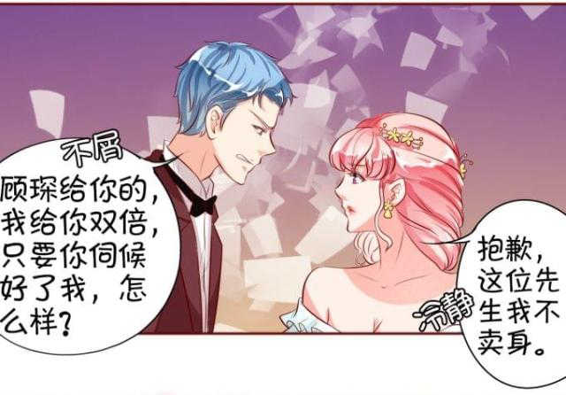 《王爵的私有宝贝》漫画最新章节第15话免费下拉式在线观看章节第【32】张图片