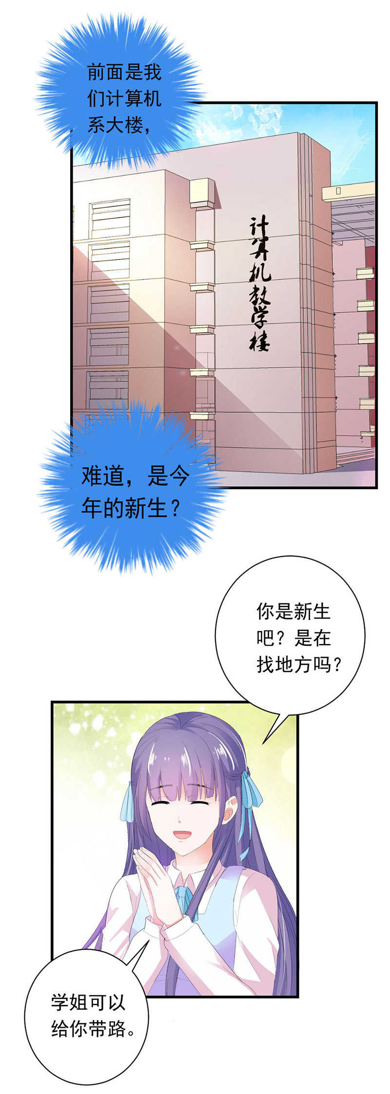 《喂，别动我的奶酪》漫画最新章节第43话免费下拉式在线观看章节第【21】张图片