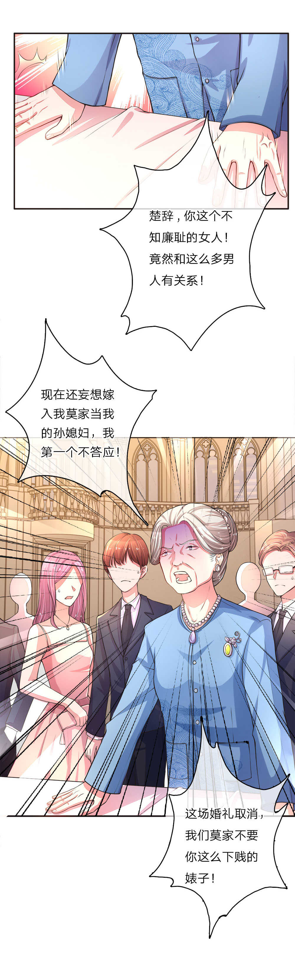 《重生之影后谋略》漫画最新章节第1话免费下拉式在线观看章节第【8】张图片