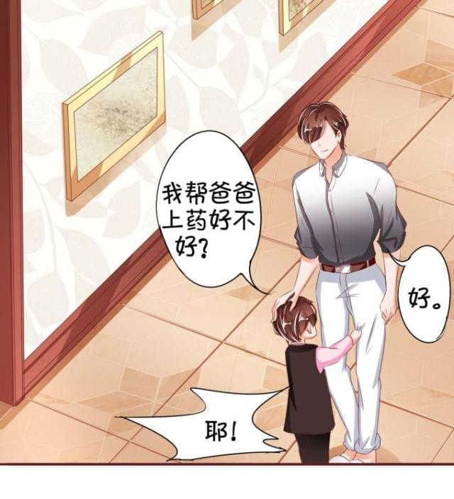 《王爵的私有宝贝》漫画最新章节第39话免费下拉式在线观看章节第【13】张图片