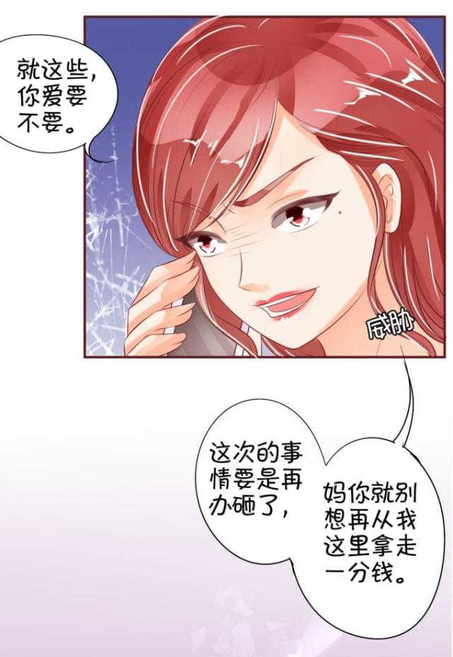 《王爵的私有宝贝》漫画最新章节第32话免费下拉式在线观看章节第【7】张图片