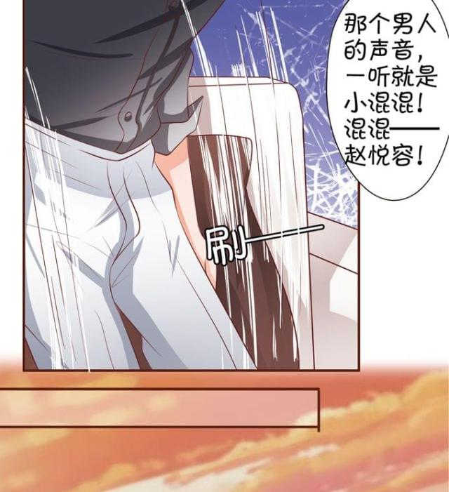 《王爵的私有宝贝》漫画最新章节第35话免费下拉式在线观看章节第【21】张图片