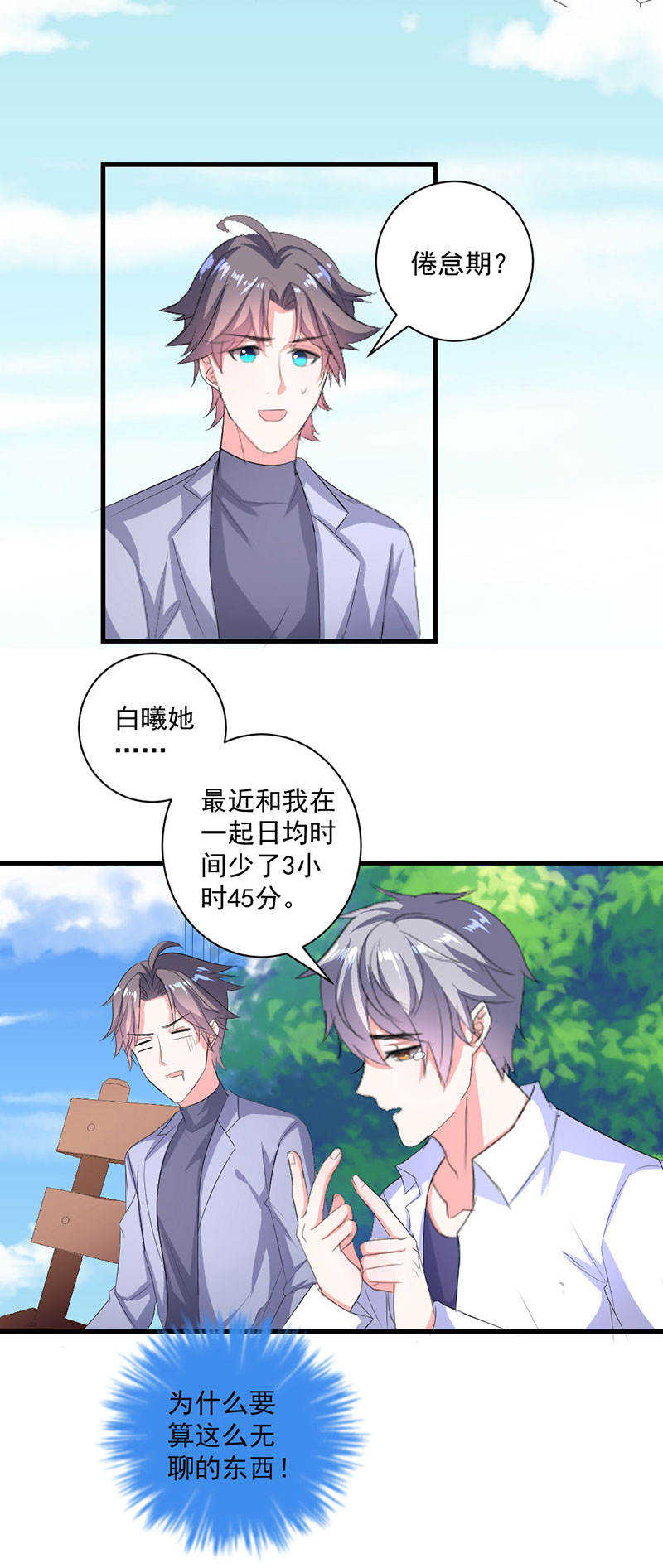 《喂，别动我的奶酪》漫画最新章节第25话免费下拉式在线观看章节第【14】张图片