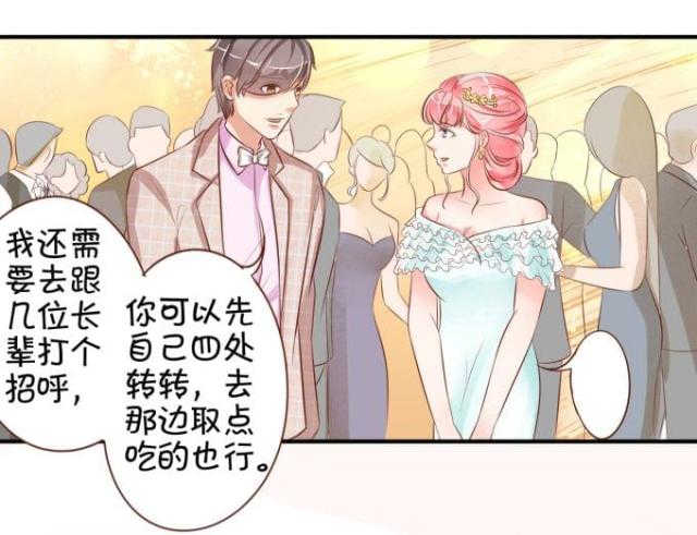 《王爵的私有宝贝》漫画最新章节第14话免费下拉式在线观看章节第【19】张图片