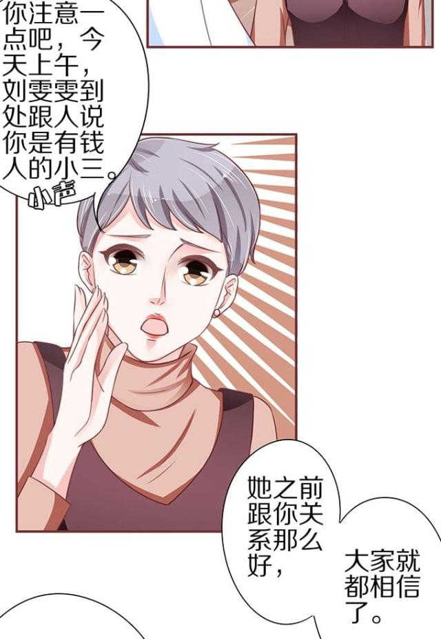 《王爵的私有宝贝》漫画最新章节第57话免费下拉式在线观看章节第【5】张图片