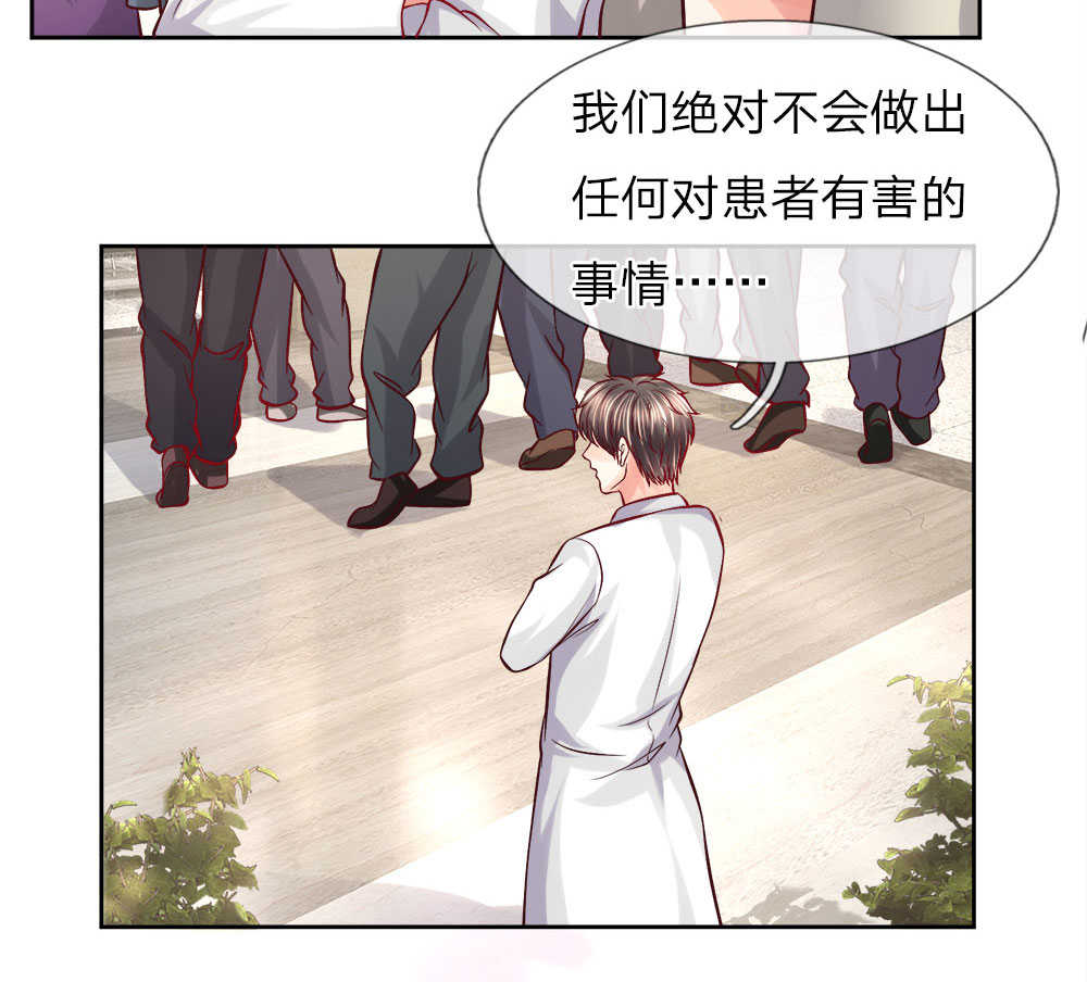 《医宠成婚：总裁快吃药》漫画最新章节第14话免费下拉式在线观看章节第【12】张图片