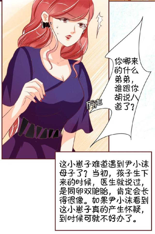 《王爵的私有宝贝》漫画最新章节第18话免费下拉式在线观看章节第【6】张图片