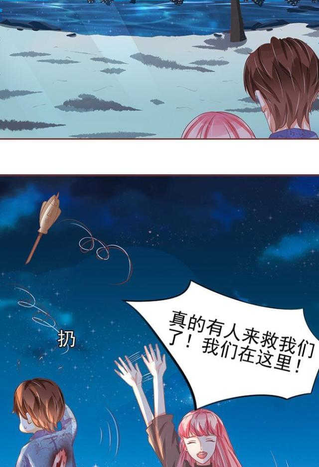 《王爵的私有宝贝》漫画最新章节第78话免费下拉式在线观看章节第【10】张图片