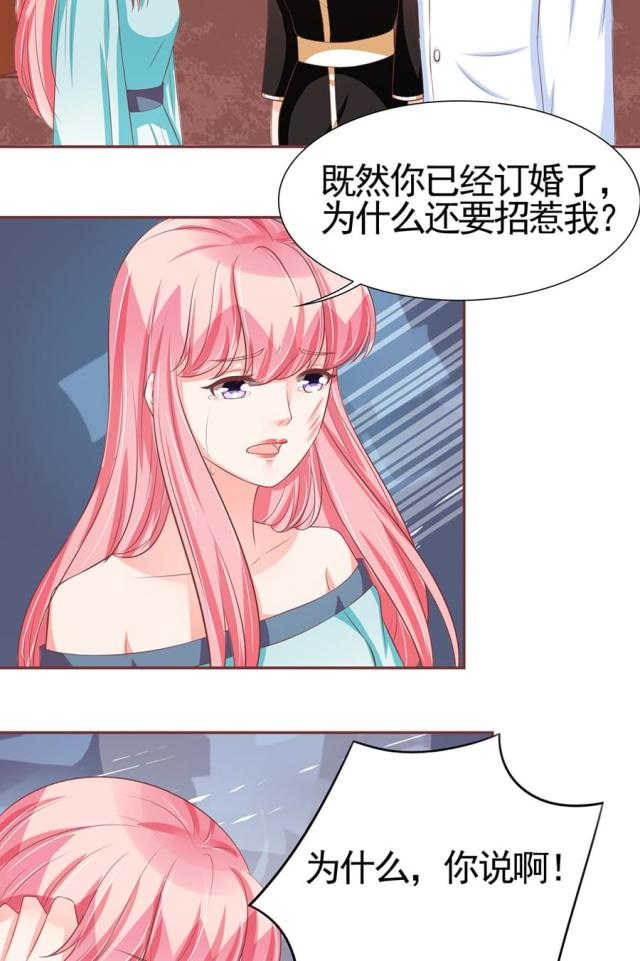 《王爵的私有宝贝》漫画最新章节第85话免费下拉式在线观看章节第【43】张图片