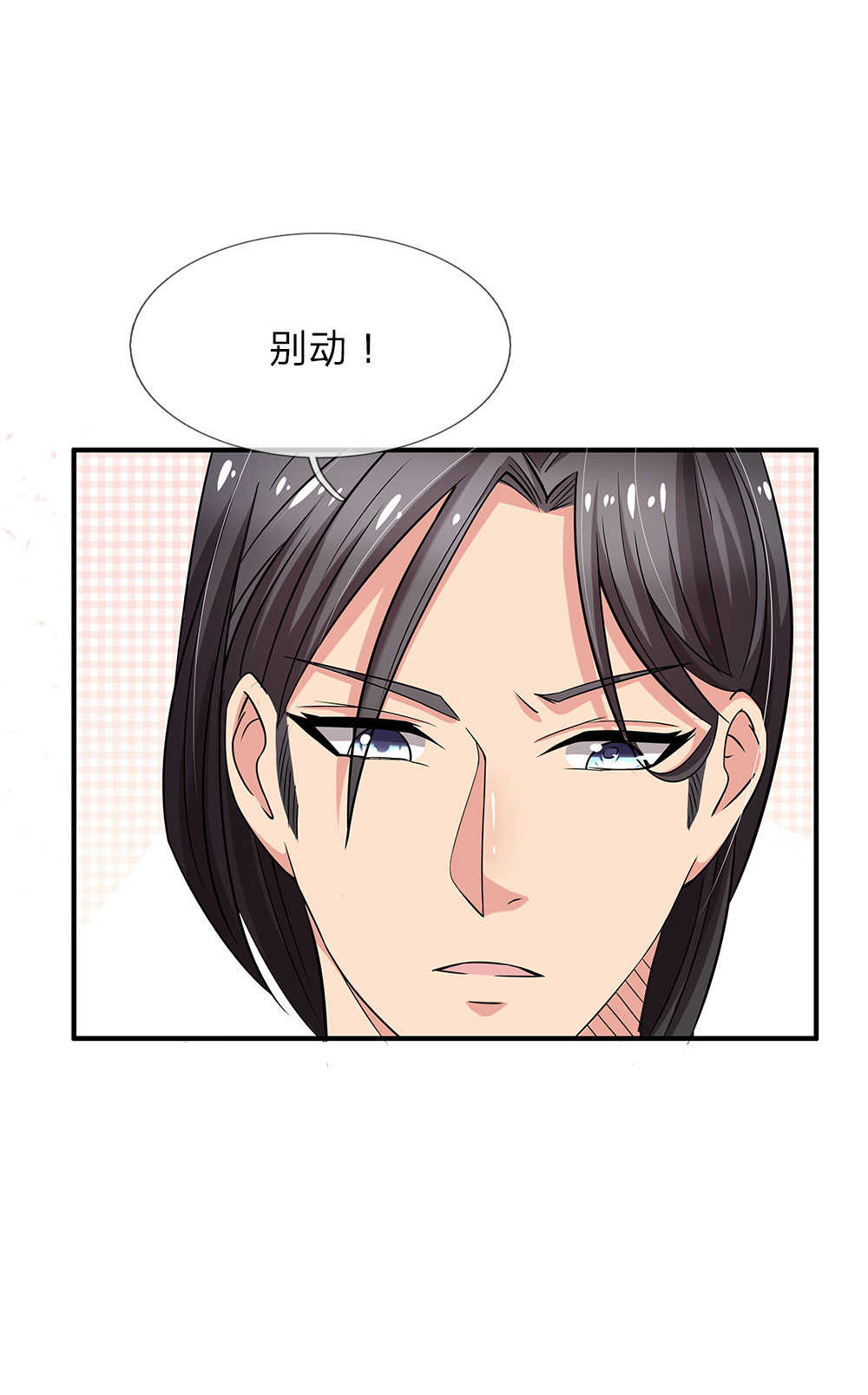 《极品邪医》漫画最新章节第39话免费下拉式在线观看章节第【21】张图片