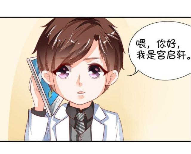 《王爵的私有宝贝》漫画最新章节第7话免费下拉式在线观看章节第【12】张图片