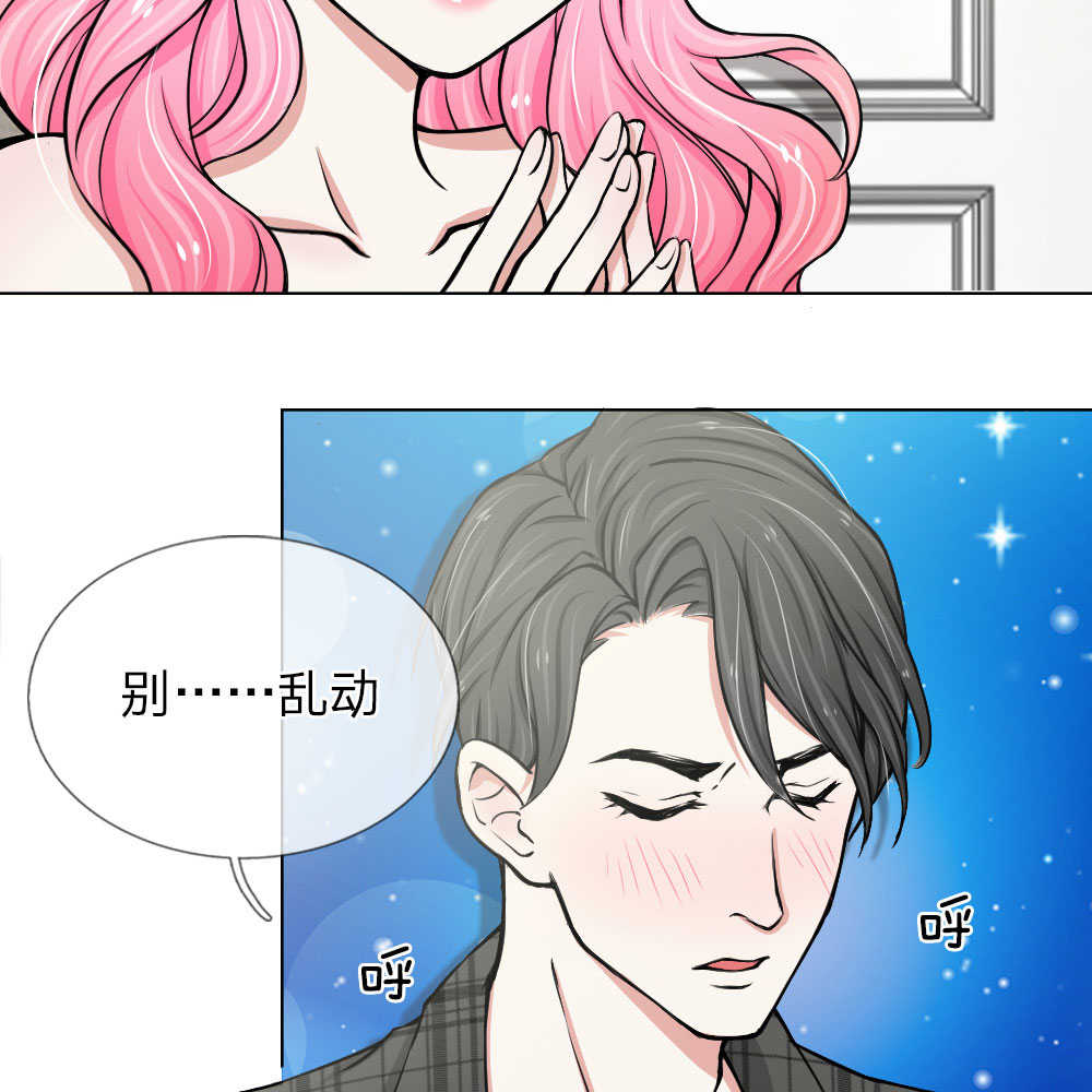 《偏执宠爱：腹黑男友太霸道》漫画最新章节第2话免费下拉式在线观看章节第【15】张图片