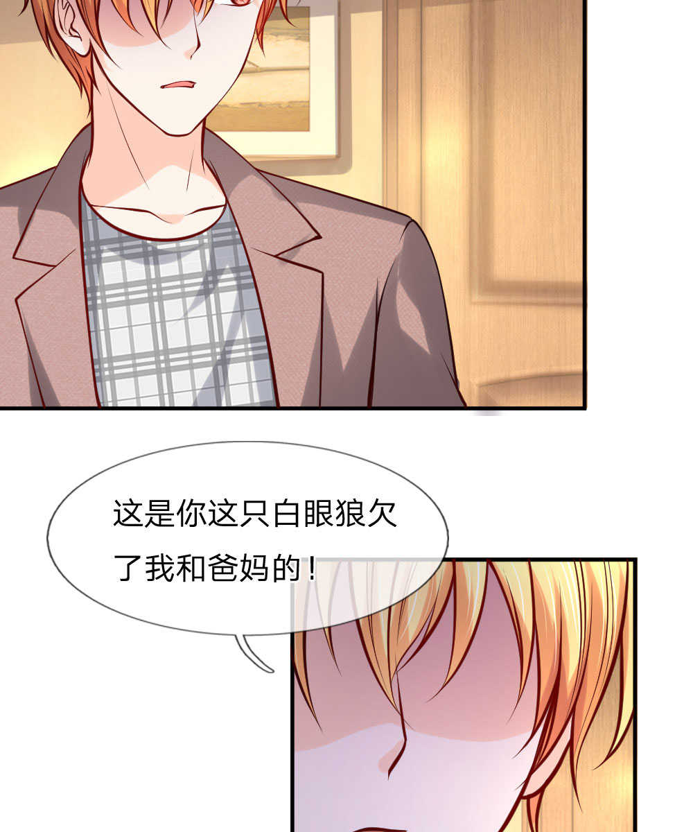 《医宠成婚：总裁快吃药》漫画最新章节第34话免费下拉式在线观看章节第【5】张图片