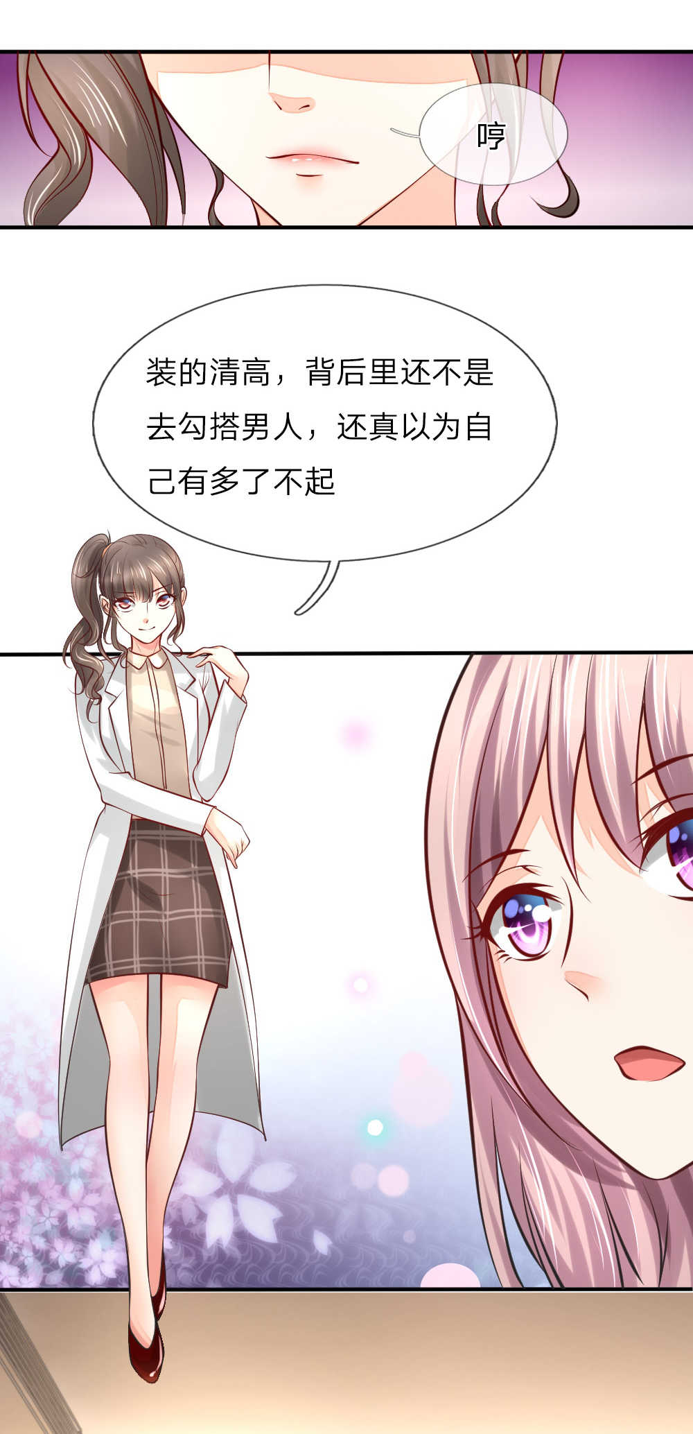 《医宠成婚：总裁快吃药》漫画最新章节第27话免费下拉式在线观看章节第【3】张图片