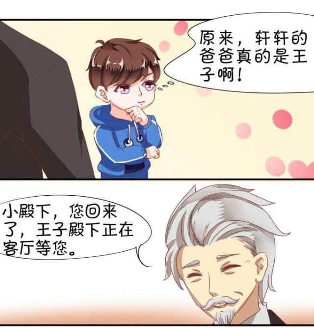 《王爵的私有宝贝》漫画最新章节第6话免费下拉式在线观看章节第【18】张图片