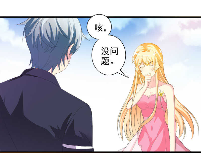 《喂，别动我的奶酪》漫画最新章节第38话免费下拉式在线观看章节第【24】张图片