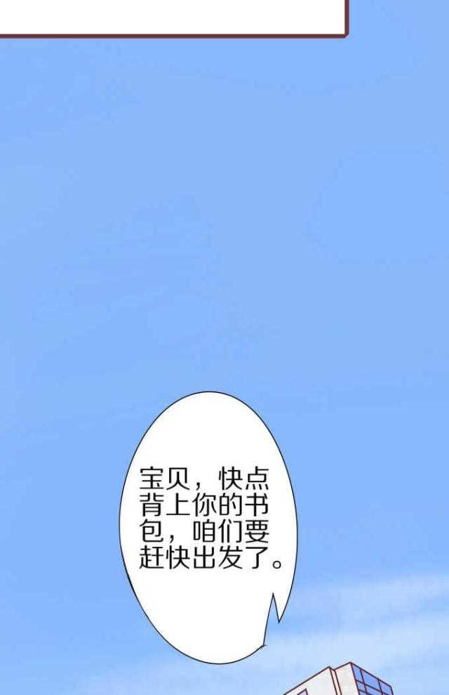 《王爵的私有宝贝》漫画最新章节第52话免费下拉式在线观看章节第【16】张图片