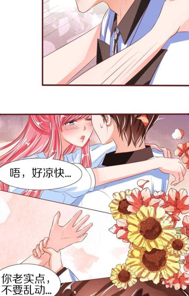 《王爵的私有宝贝》漫画最新章节第49话免费下拉式在线观看章节第【6】张图片